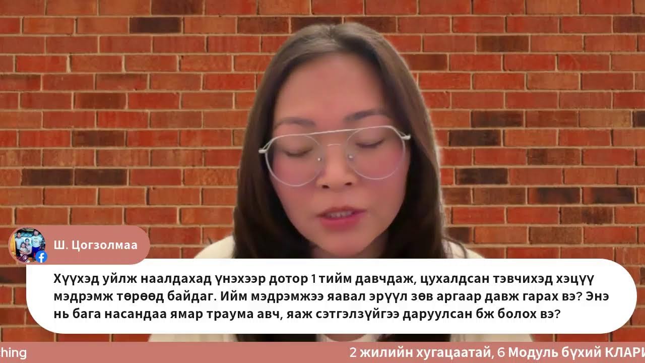 ЭМЭГТЭЙЧҮҮДДЭЭ ЗОРИУЛСАН ХӨӨРӨЛДӨӨН