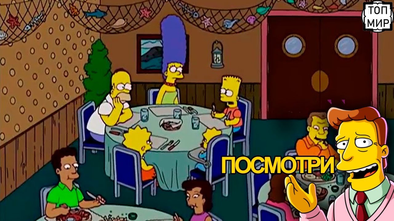 СИМПСОНЫ - Лучшие Моменты из мультика #13 - Мятеж На Баунти