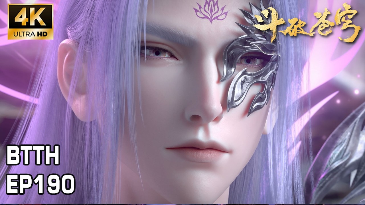 🔥【斗破苍穹】年番EP190丨突破幻境！净莲妖火本尊现身！ Battle Through the Heavens #动漫 #斗破苍穹 #btth