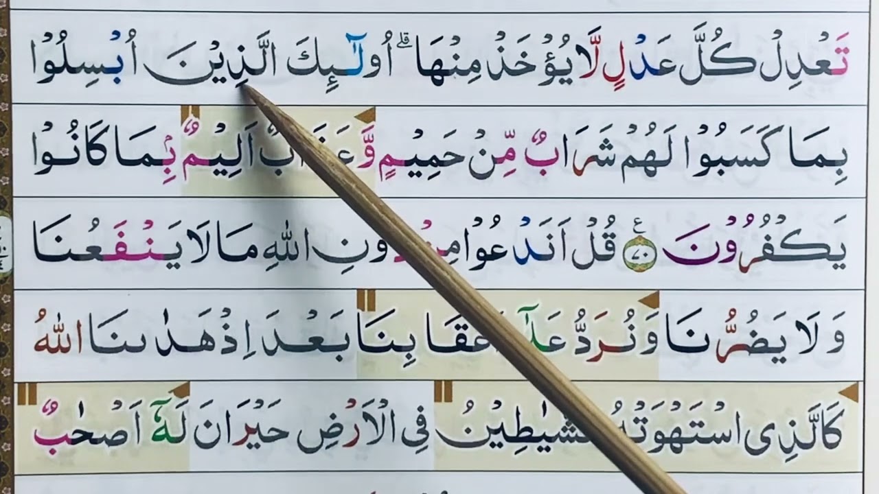 Ngaji Quran surah al-an’am ayat 69-73 belajar baca pelan
