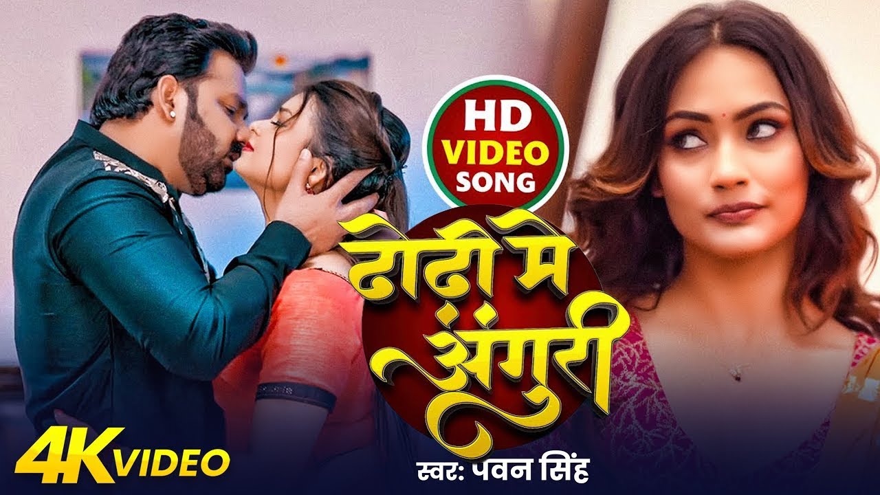 #Pawan Singh New Song | Raja Rangbaaz | PowerStar | Official Video | New Bhojpuri Song 2026