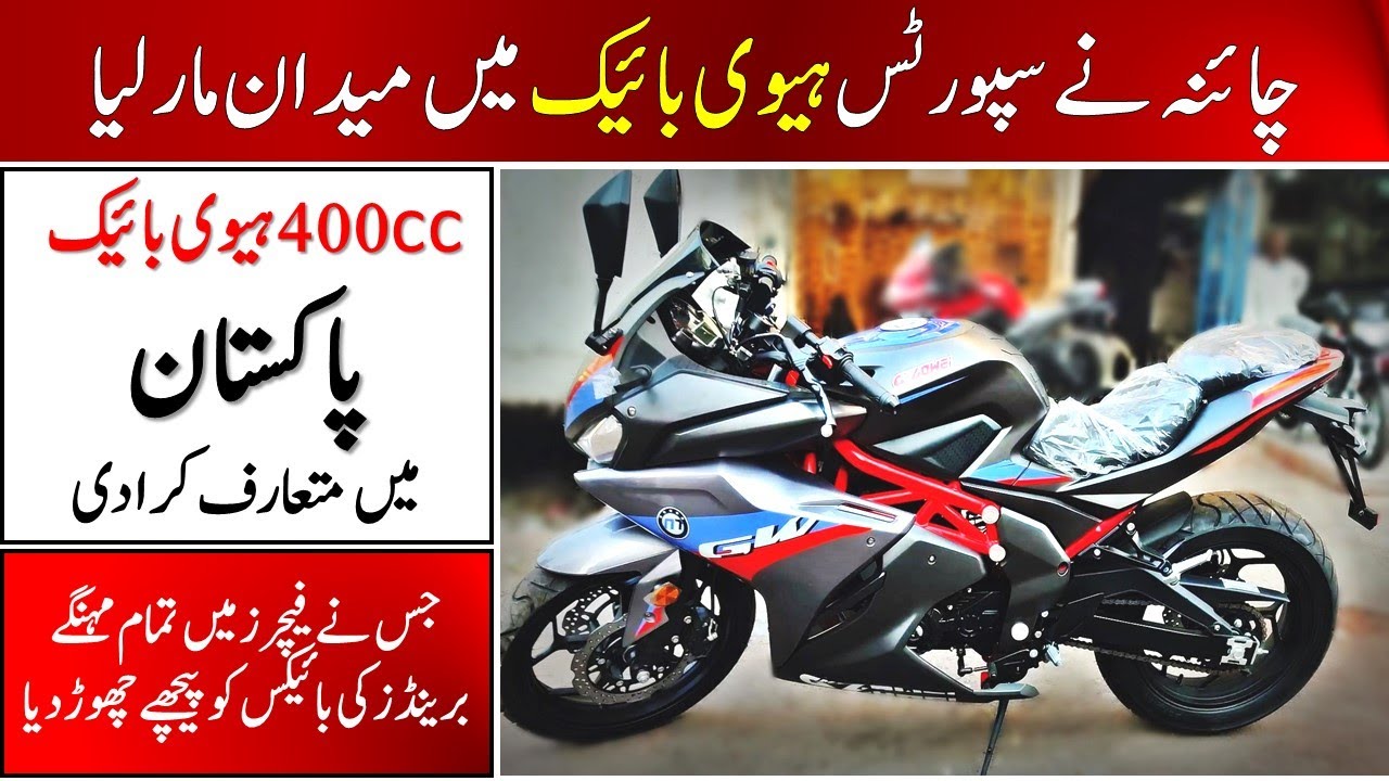 HEAVY BIKE | BIKES IN PAKISTAN | Apka Pakistan TV