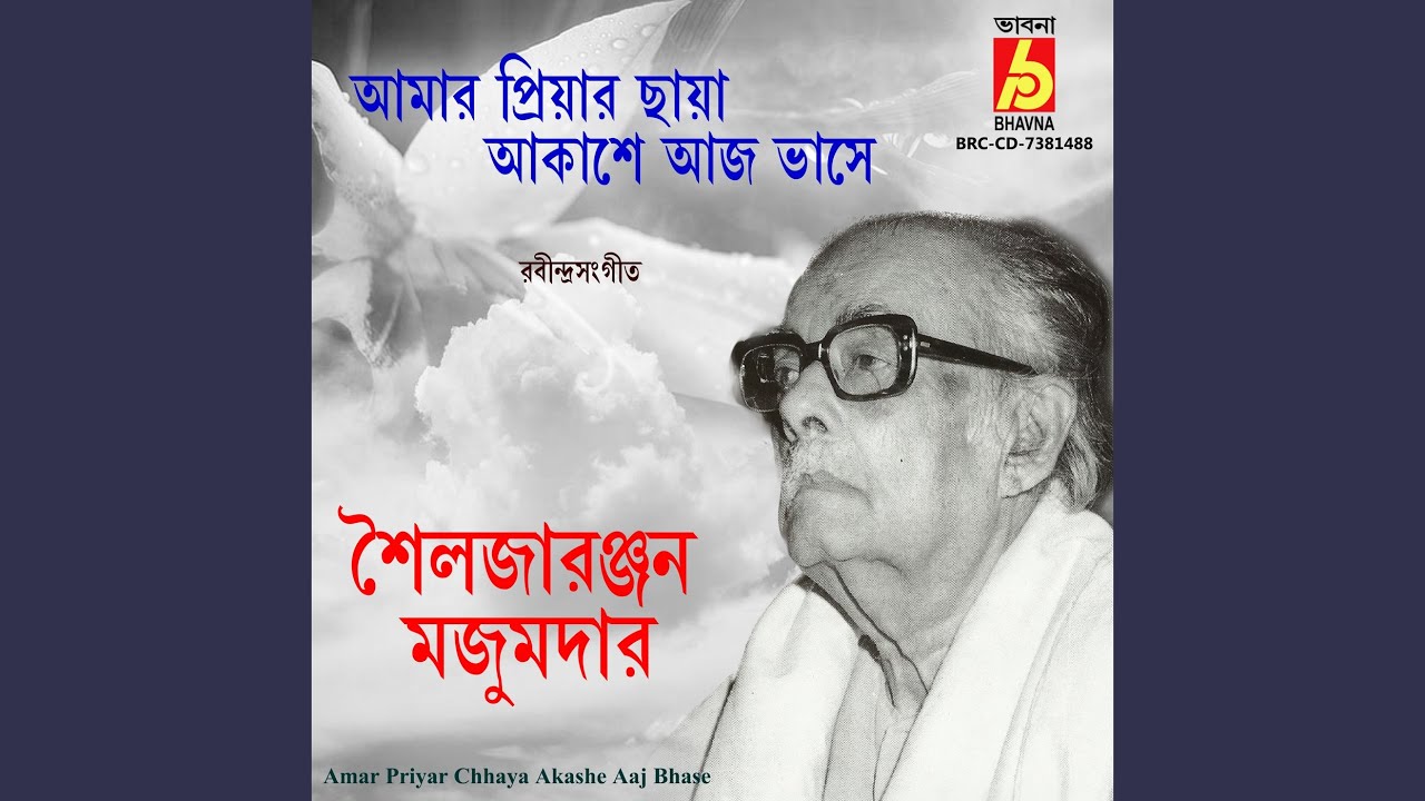 Amar Priyar Chhaya Akashe Aaj Bhase