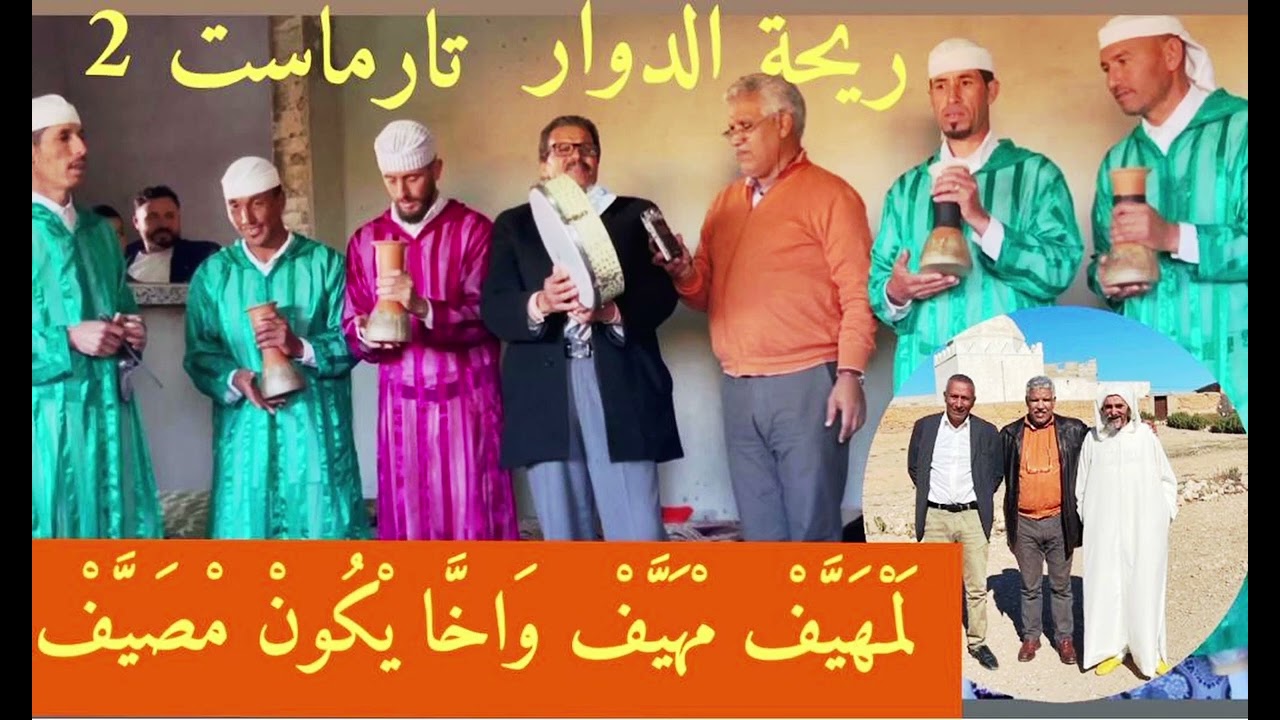 ريحة الدوار😂 بتارماست 2😂 لَمْهَيِّفْ مْهَيَّفْ وَاخَّايْكُونْ مْصَيَّفْ