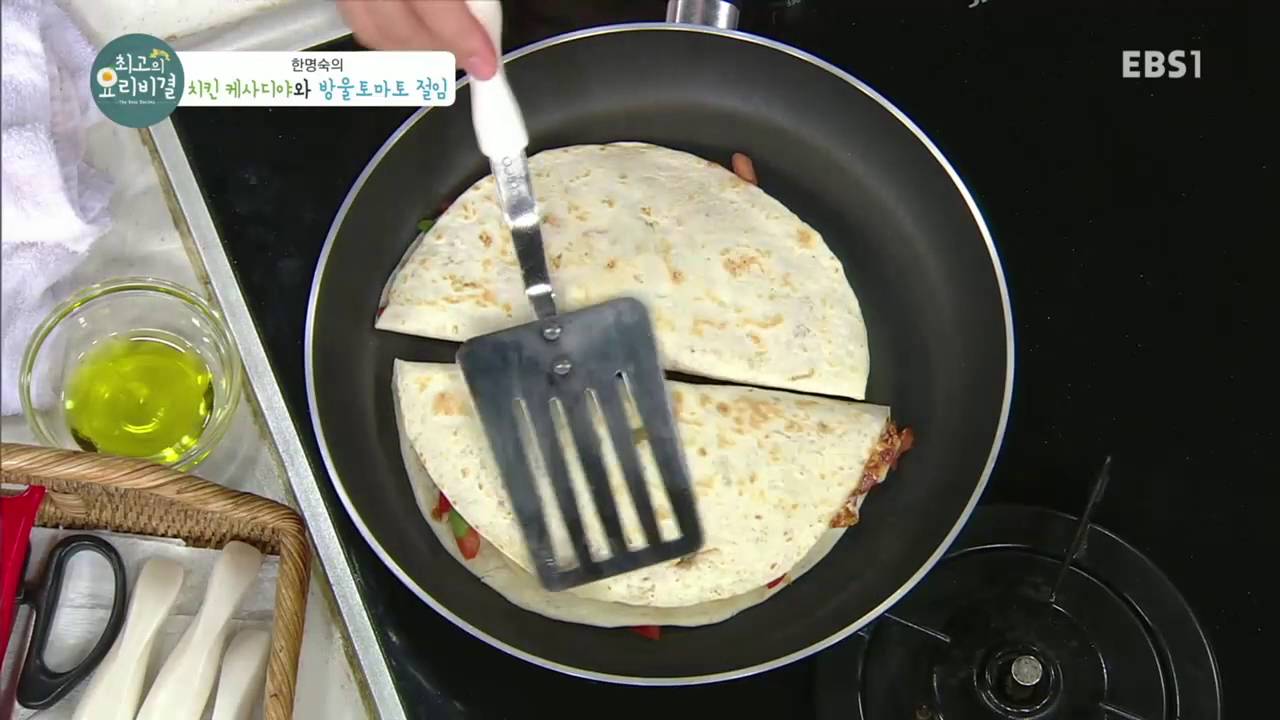 최고의 요리 비결 - 한명숙의 치킨 케사디야와 방울토마토 절임_#002