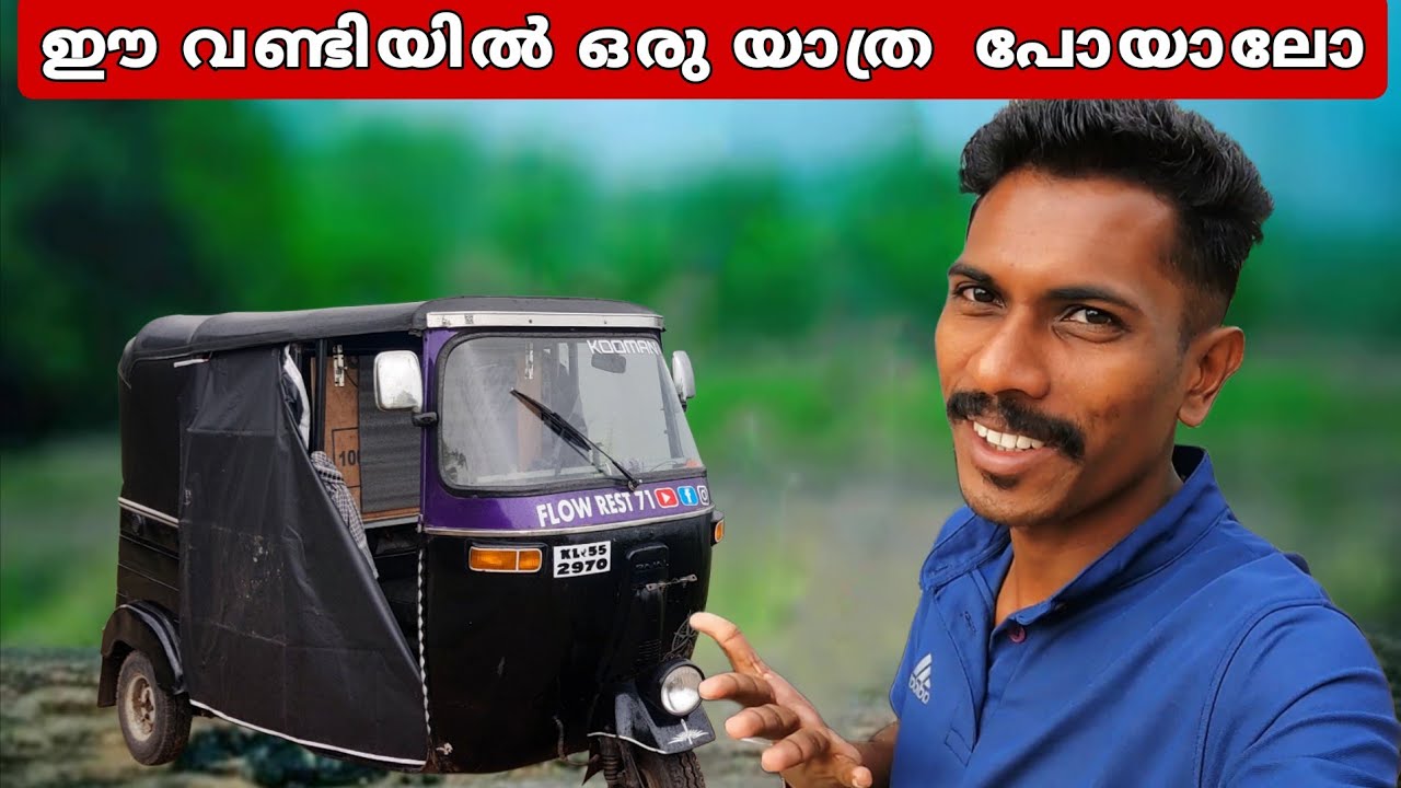 യാത്ര പോകാൻ വണ്ടി പണിയുകയാണ്😍