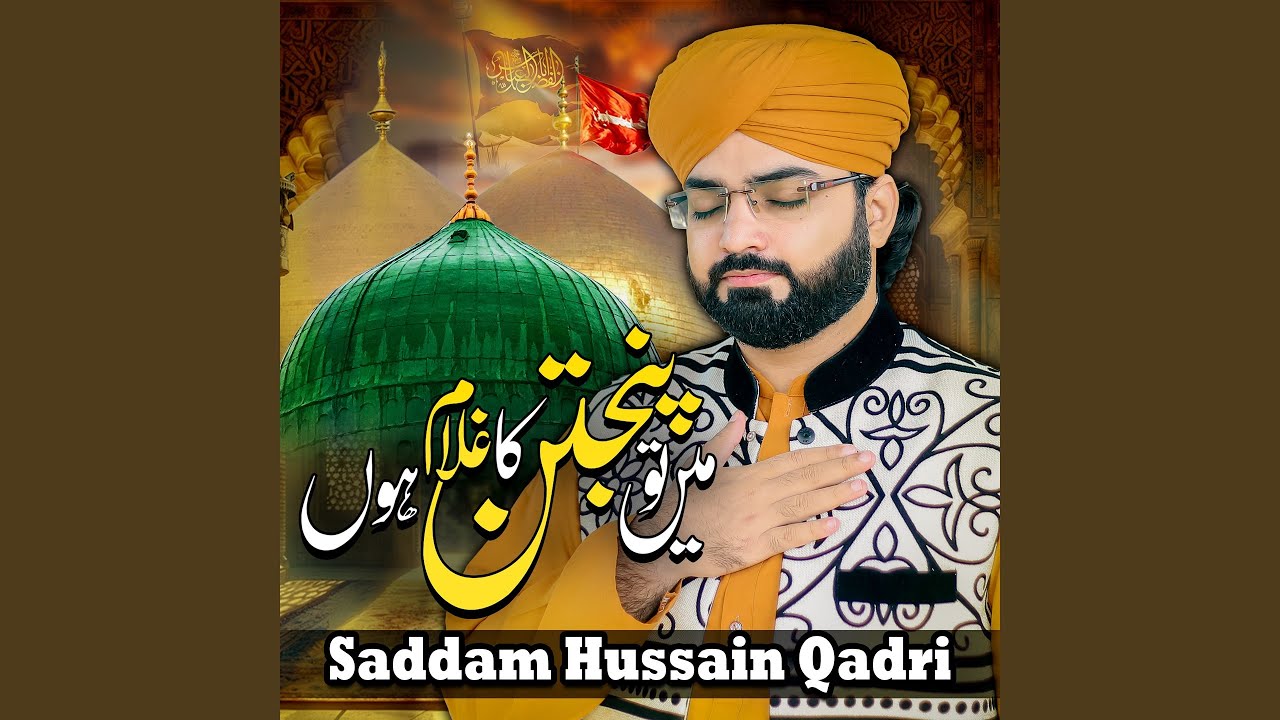 Panjtan Ka Ghulam