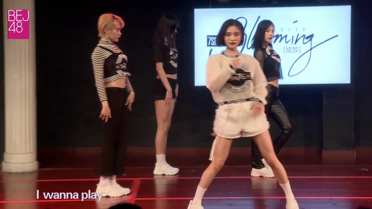 【SNH48】7SENSES IN BEJ48 巡演《I Wanna Play》20171207 許佳琪 張語格 趙粵 戴萌 陳琳 孔肖吟 許楊玉琢