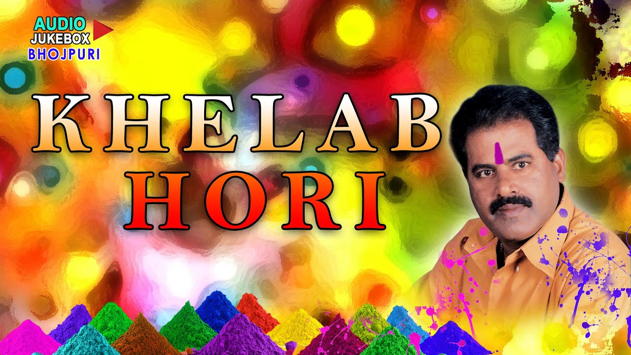 KHELAB HORI - Audio Songs Jukebox [ Holi Special 2016 ] - Singer [ Madan Rai ]