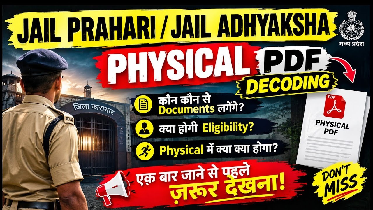 MP Jail Prahari Physical PDF Decoding 🚨ये Documents जरूर लेजाना | Eligibility + Physicalपूरी जानकारी