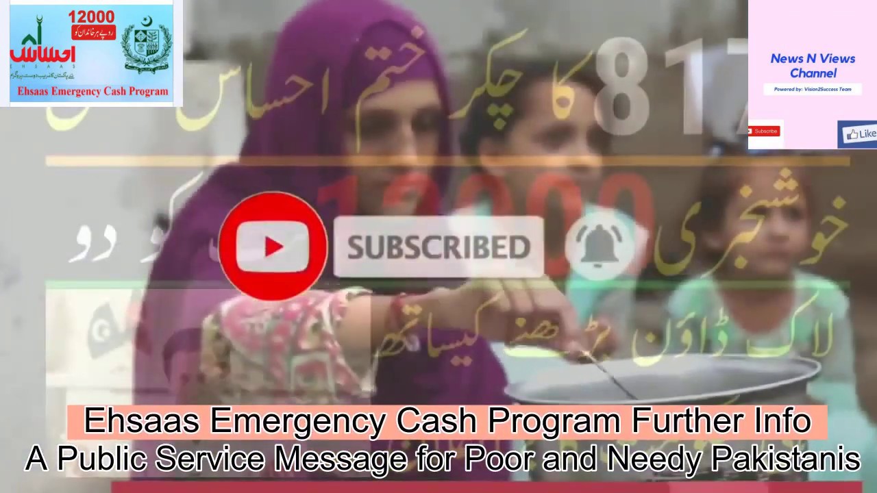 Ehsaas Emergency Cash Fund: Further Information 2020 | Ehsaas Program Online Registration