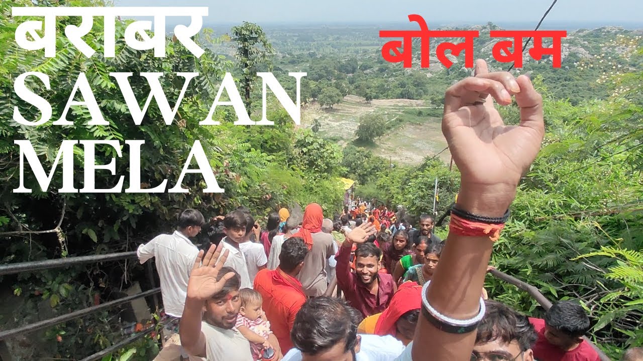 बराबर SAWAN MELA