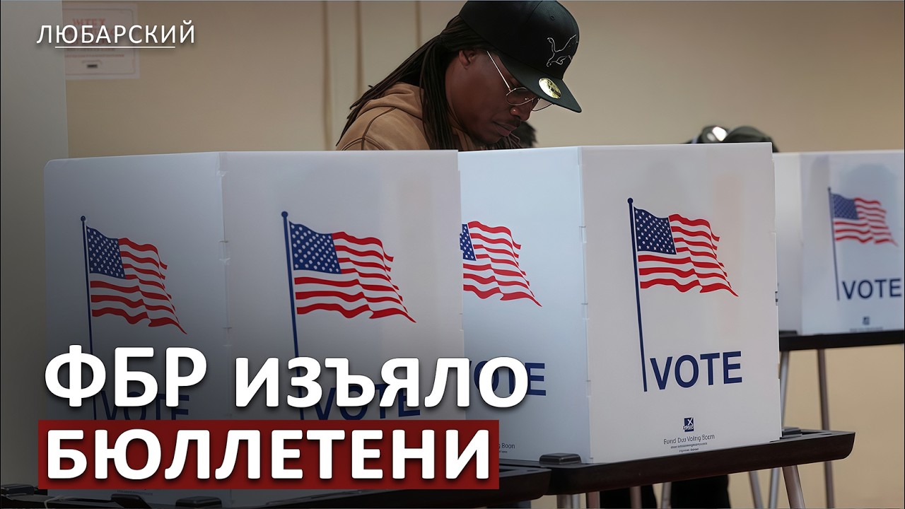 Проверка выборов 2020 года | Округ Фултон под угрозой