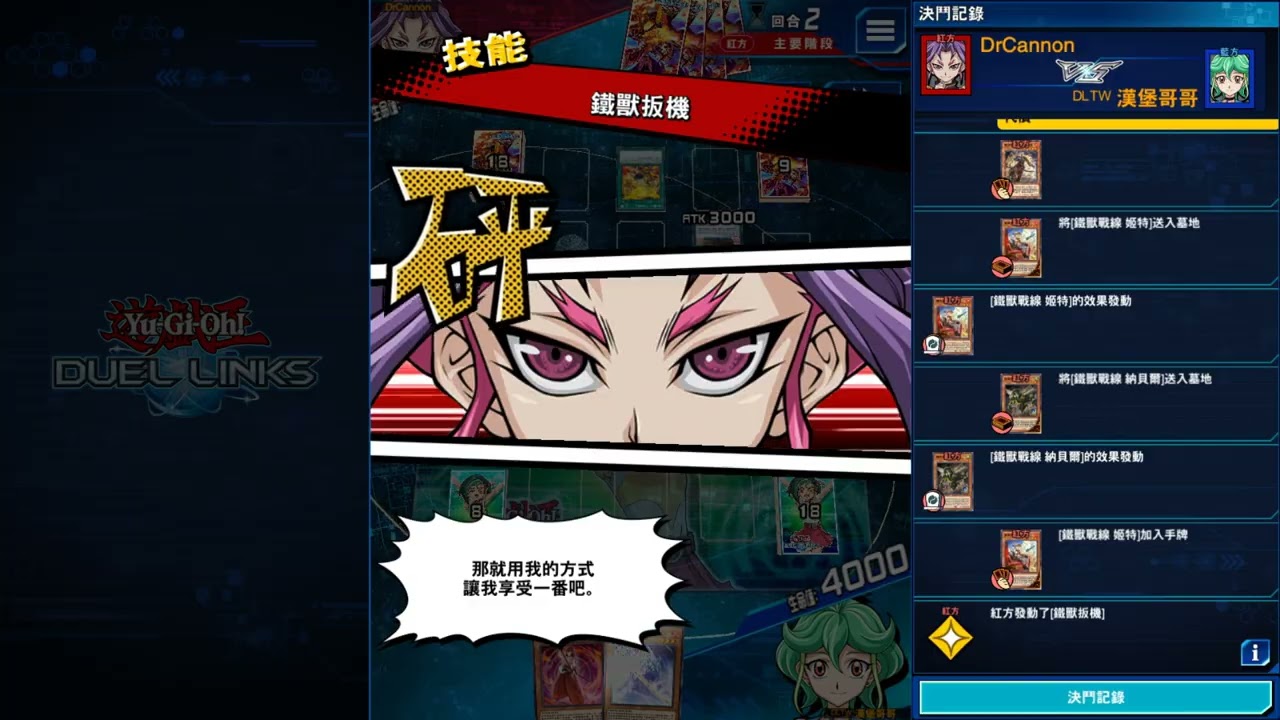 一滴不知火vs鐵獸扳機