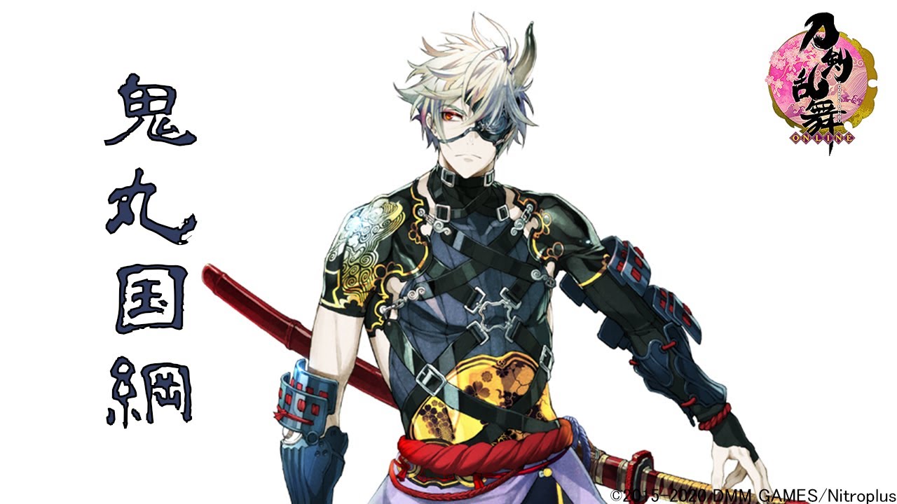 【刀剣乱舞】鬼丸国綱 -真剣必殺,回想,刀剣破壊-【とうらぶ】