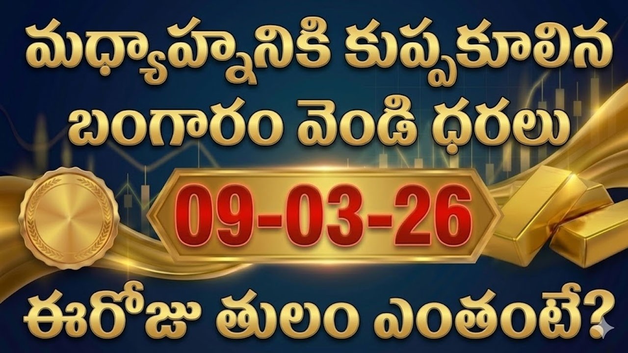Today Gold Rate || Gold Price in India 2026 || Gold & Silver Rates in India | Sumantv Naveena #gold