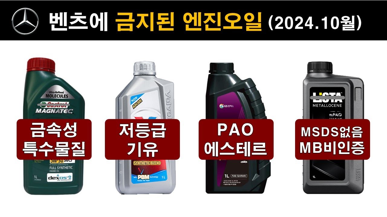 (578) 벤츠에 
