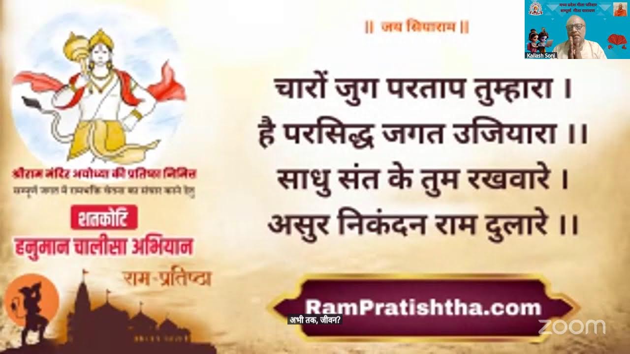 MP Geeta Pariwar sampurn Geeta Parayan
