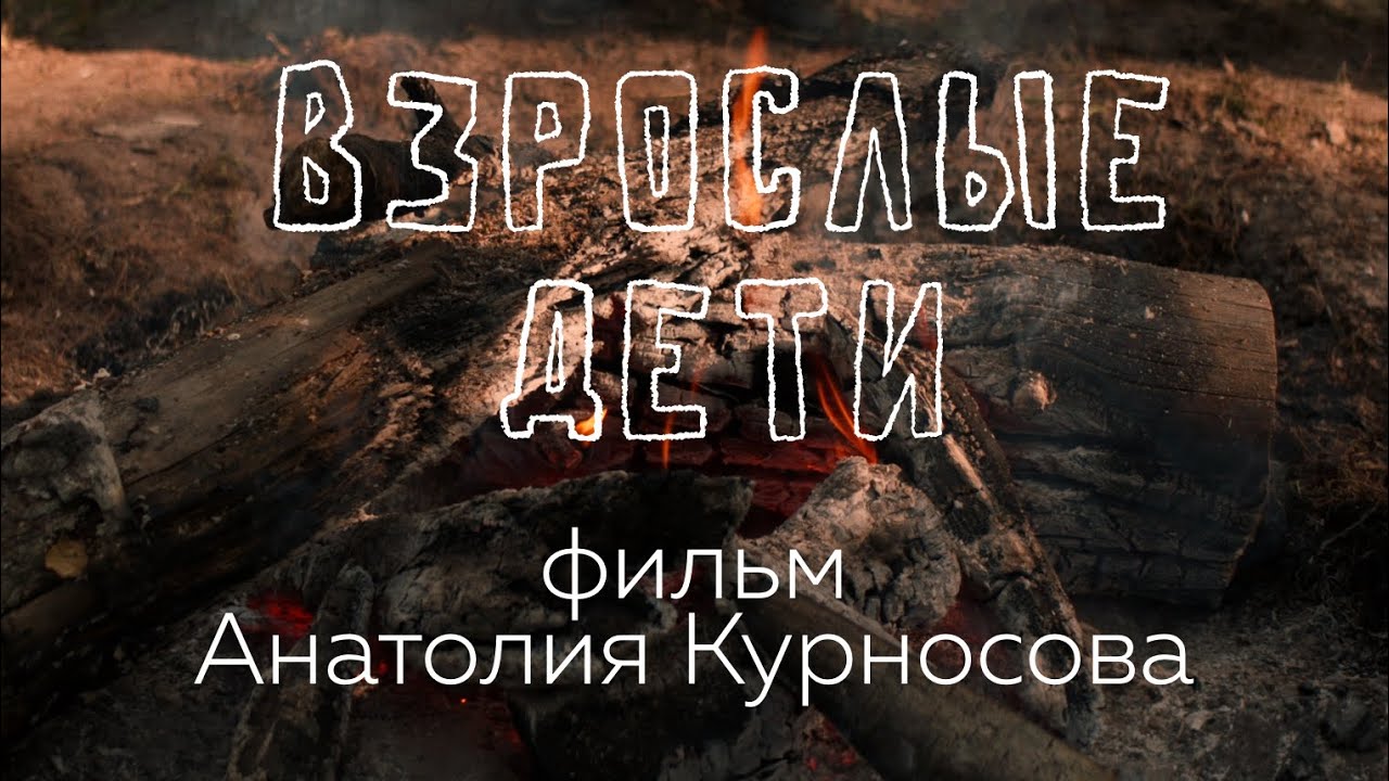Короткометражный фильм 