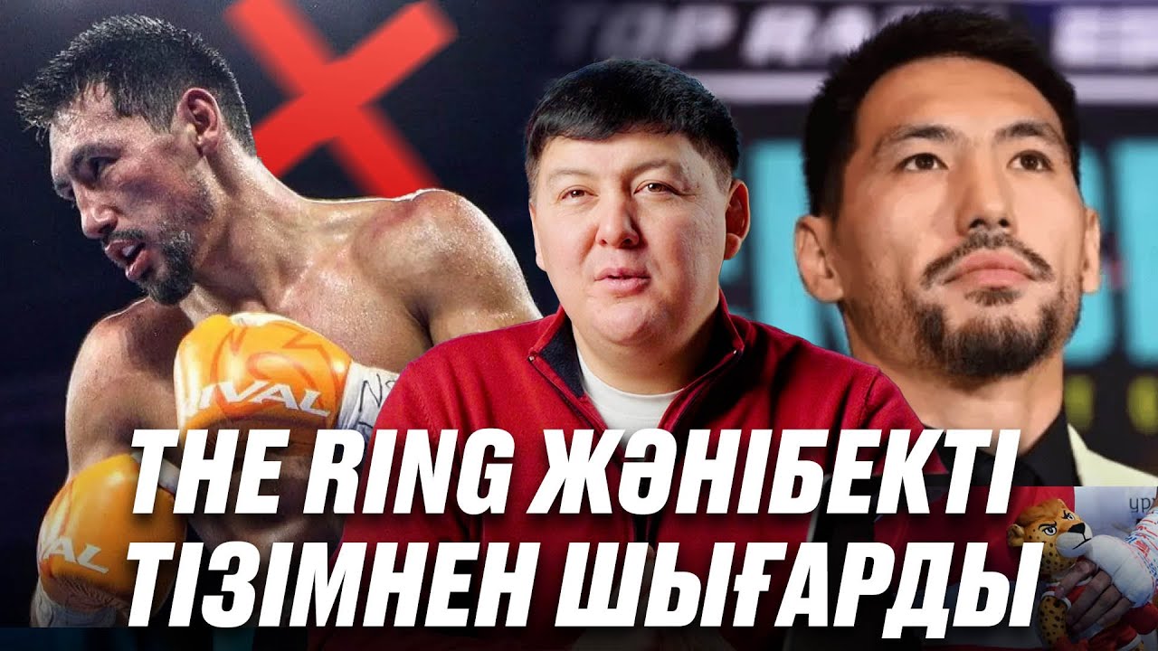Допинг дауы қалай шешіледі? Әлімханұлы шын айыпты ма? Оны бокстан шеттетуі мүмкін бе? 