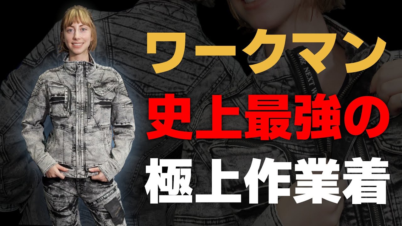 【やりすぎ価格崩壊】ワークマンの多機能＆カッコ良すぎなプレミアム作業服の価格がバグってて心配になった＜こだわりの腰袋も＞