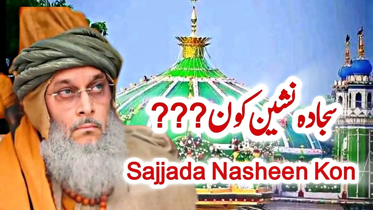 Sajjada Nasheen Kon Hain | Qaid E Millat Syed Mahmood Ashraf Ashrafi Jilani #qaidemillat #viral 
