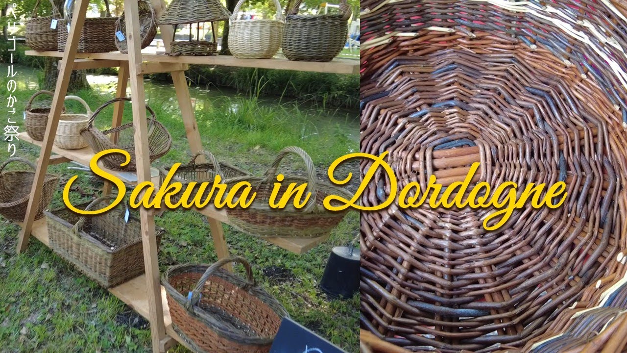 美しくて可愛いカゴが沢山!!ペリゴールのカゴ祭り ❘ フランスのカゴとカゴ細工  ❘ いつもの暮らしがより楽しくなる素敵なアイテム～VLOG#58