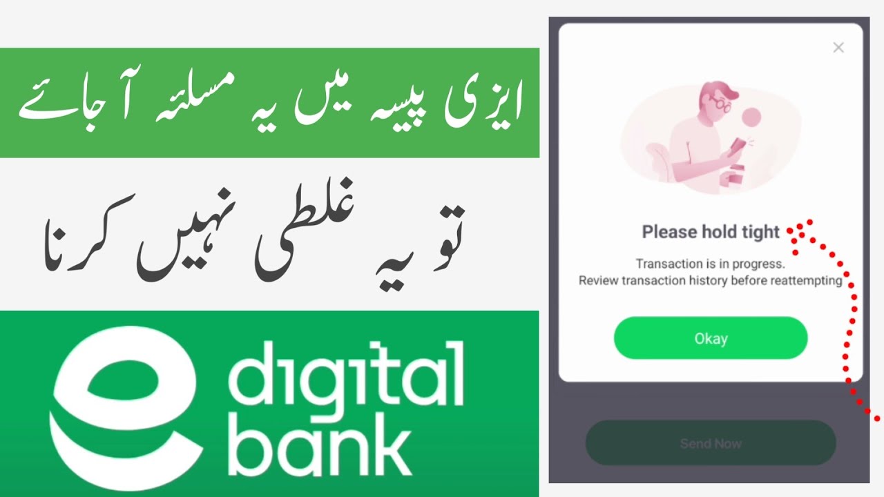 Please hold tight easypaisa | Easypaisa transaction in progress | Easypaisa transaction problem