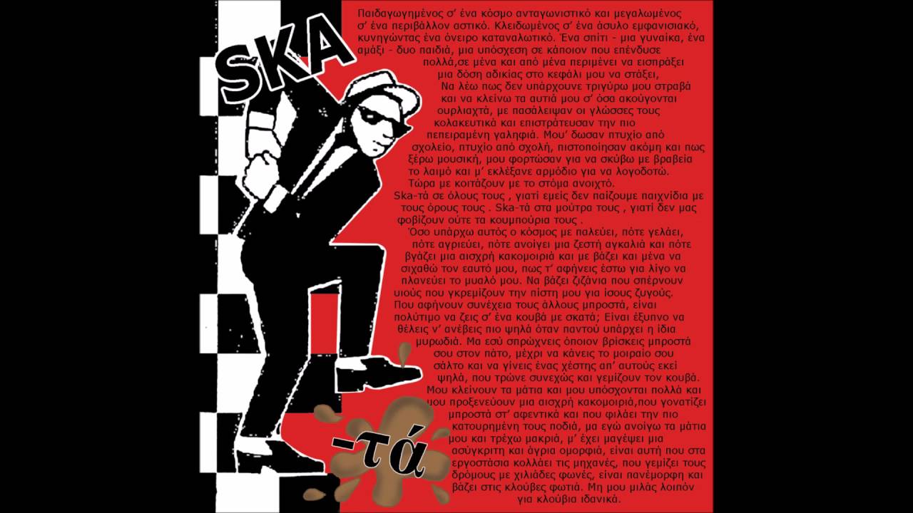 Μεθυσμένα Ξωτικά - Σκατά (HQ)