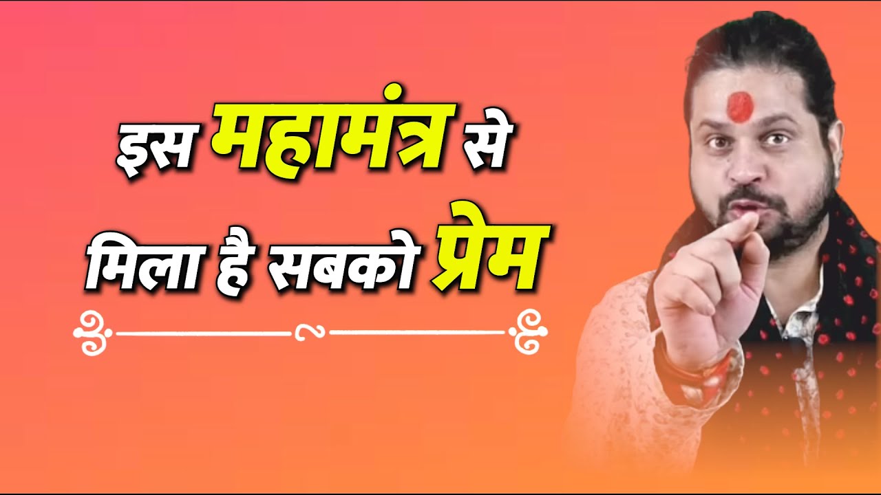 💞प्यार को झुकना ही पड़ेगा आपके प्यार के आगे ये चीज बगल में तेज़ी से दबाइये 💞 In A Life Partner?