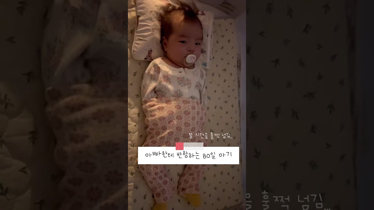 잠좀자자....다들 이런 경험 있죠? 오늘도 육아팅!!😂 