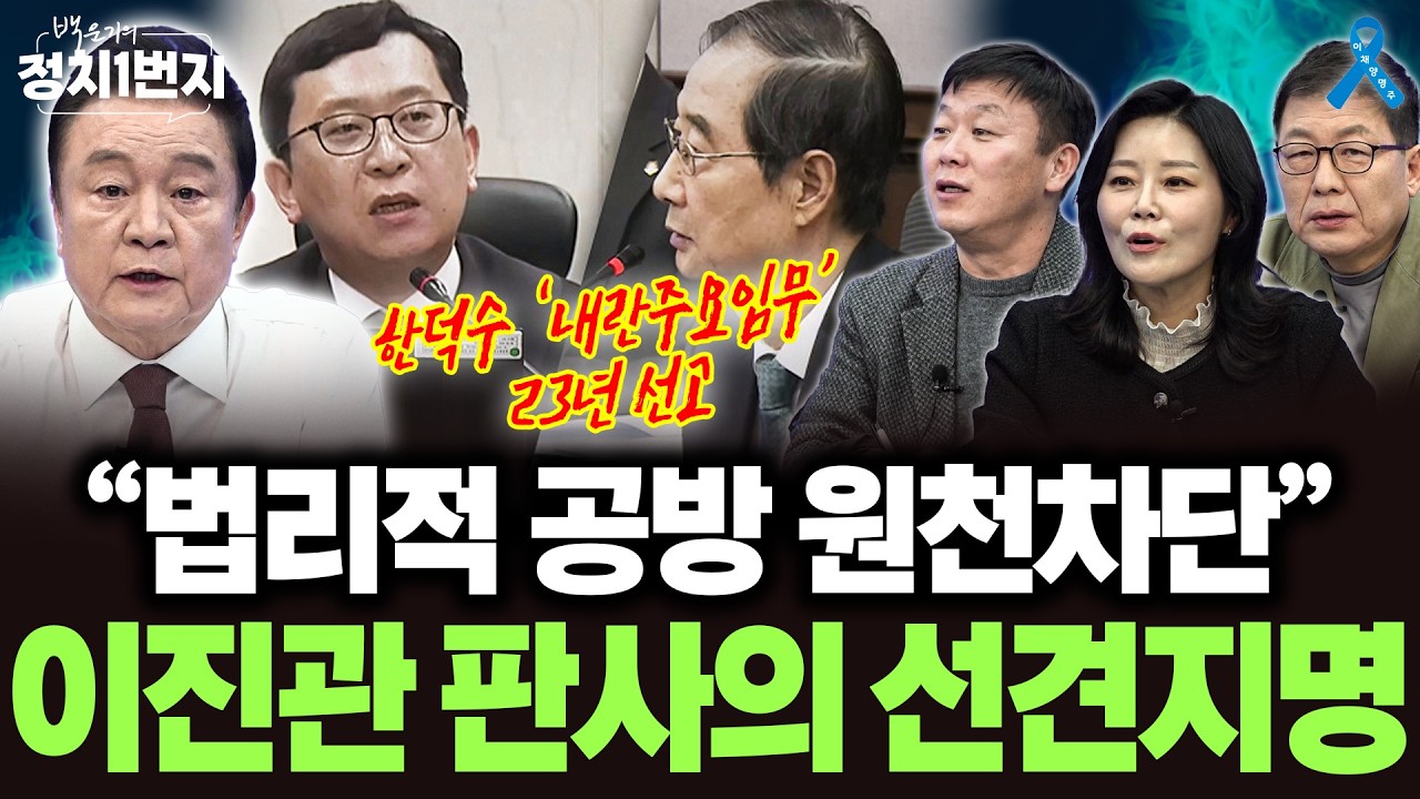 "법관의 양심이 무엇인지 보여줬다" ·· 먼저 내란임을 확실하게 하고 23년 선고한 재판장!