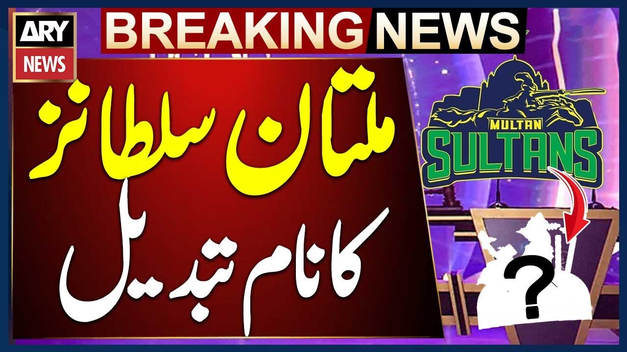 Walee Technologies change city name to Rawalpindi after successful bid | BIG NEWS