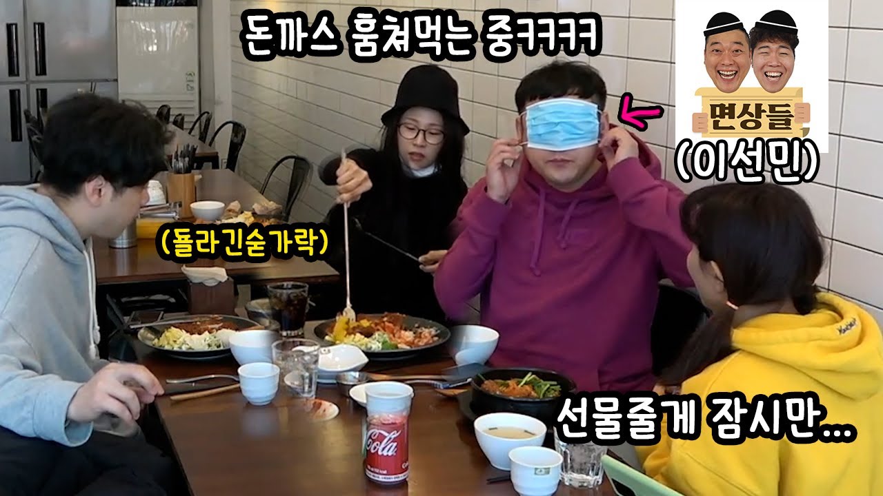SUB)[몰카] 늘어나는 포크로 식탐쩌는 남사친 돈가스 모조리 훔쳐먹고 조지기 ㅋㅋㅋㅋㅋ (feat.면상들,심영보) 반응 개웃김 ㅋㅋㅋㅋㅋㅋ