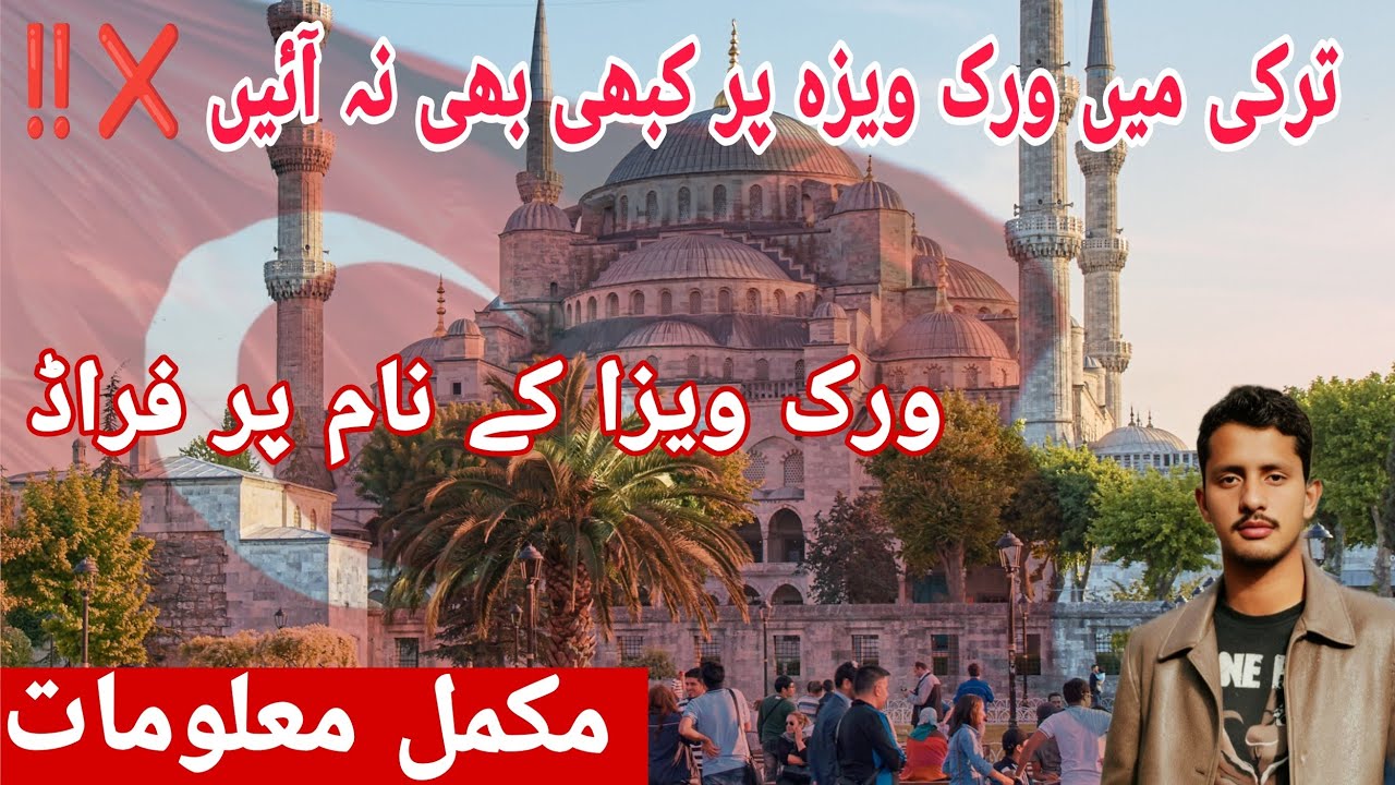 TURKEY Work Visa For PAKISTANI | Fraud Of TURKEY Work Visa | Be Alert | Disadvantages Of TURKEY Visa
