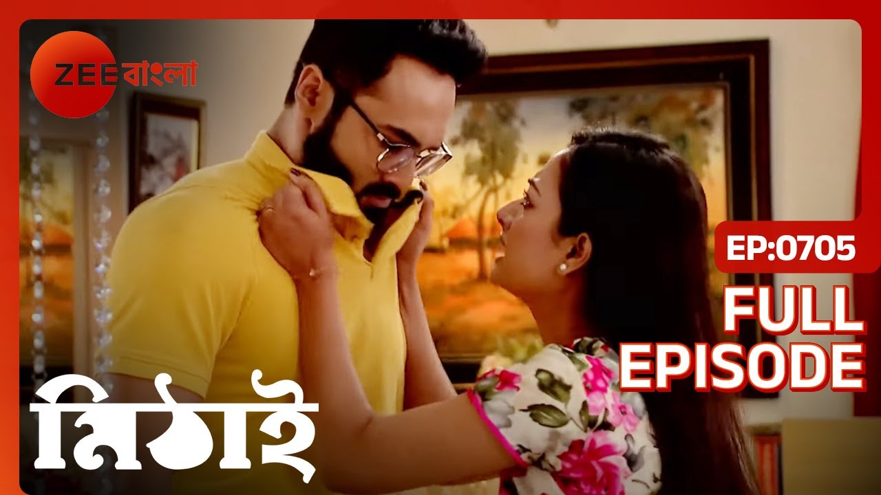 Anniversary-এর দিন তোর্ষার প্রতি খারাপ ব্যবহার করলো সোম | Mithai | Full Ep 705 | Zee Bangla