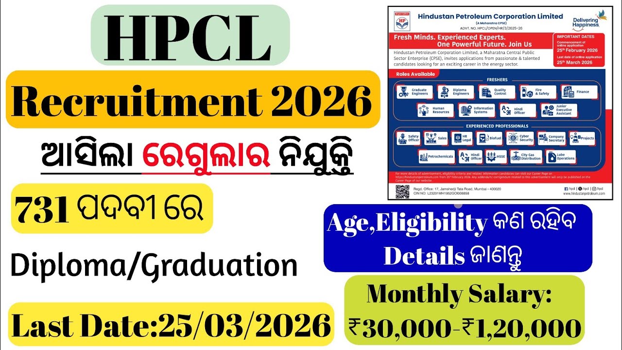 HPCL Recruitment 2026//HPCL ରେ ଆସିଲା 731 Post  ରେ Regular Vacancy //HPCL Diploma Vacancy 2026/