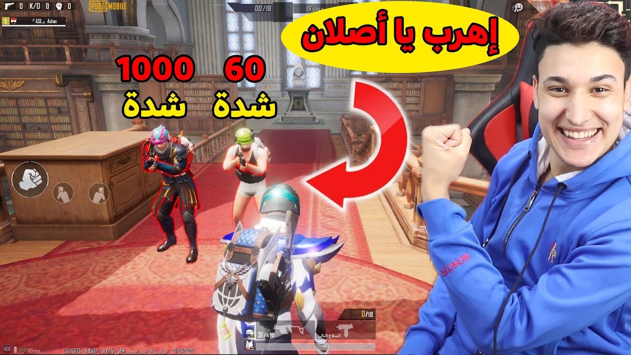 أصعب تحدى عملتة فى مود المكتبة وكل قتلة هدفع 60 شدة | خسرت شدات كتير 🔥❌