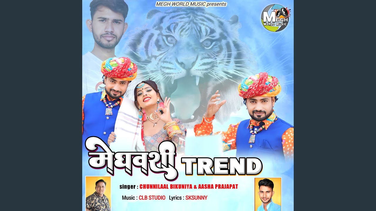 Meghvanshi Trend