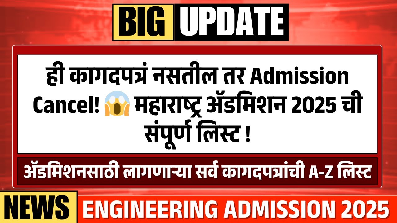 BIG UPDATE: Final Document List for Engineering Admission 2025! ✅ Don't Make This Mistake!