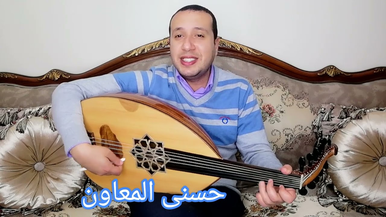 ع الحلوة والمرة عبدالغني السيد @HosnyAlmeawen