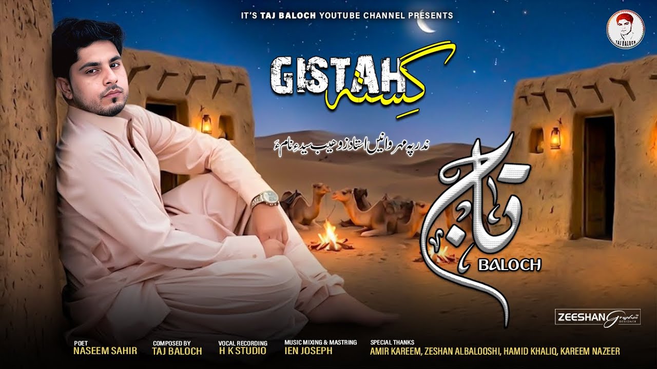 TAJ BALOCH/NEW SONG/POET: NASEEM SAHIR/GISTAH