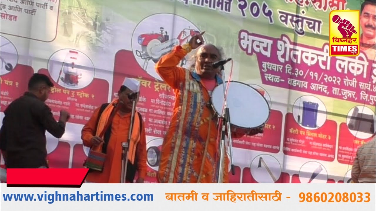 रामदास गुंड यांनी कलगी तुरा कार्यक्रमात सांगितलेली कथा जरूर ऐका