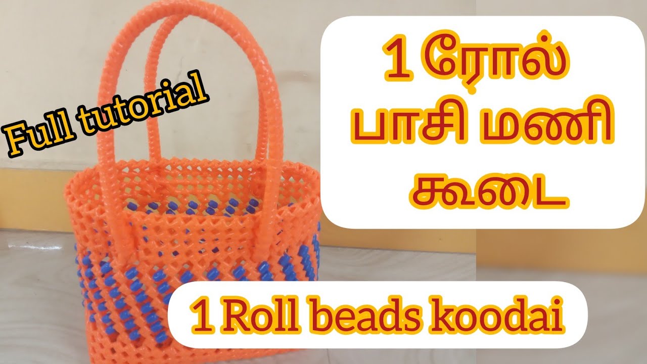 1 ரோல் பாசி மணி கூடை. 1 roll beads koodai full tutorial in tamil.