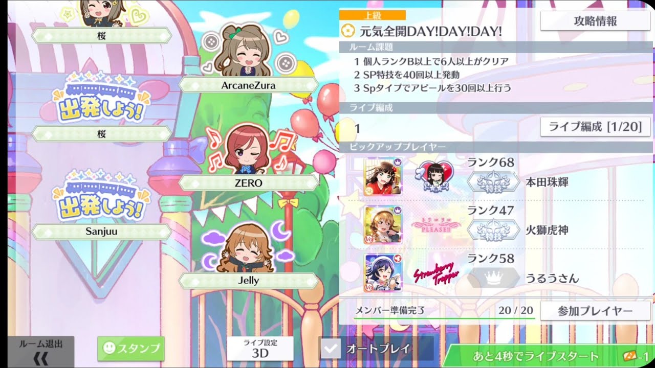 [LLSIFAS] Love Live! School Idol Festival ALL STARS. SIFAS Big Live (SBL) gameplay.