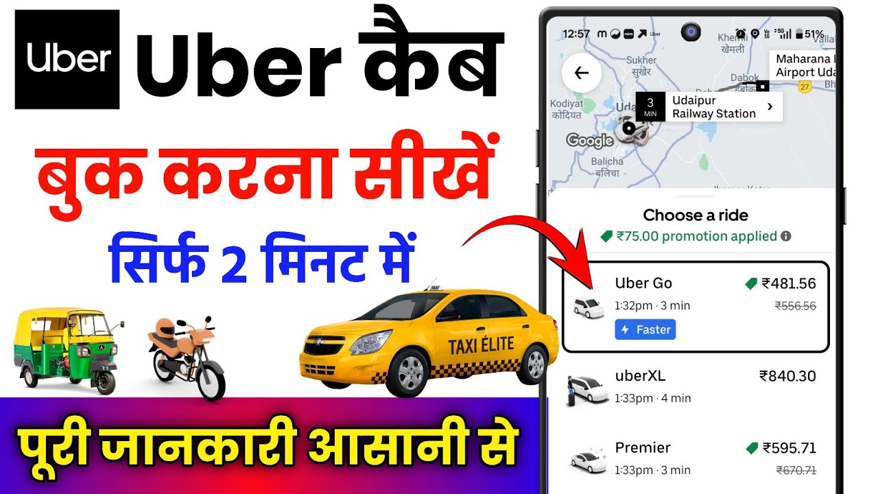How To Book Uber Cab !! Uber Kaise Book Kare !! Uber Cab Booking !! how To Use Uber App 