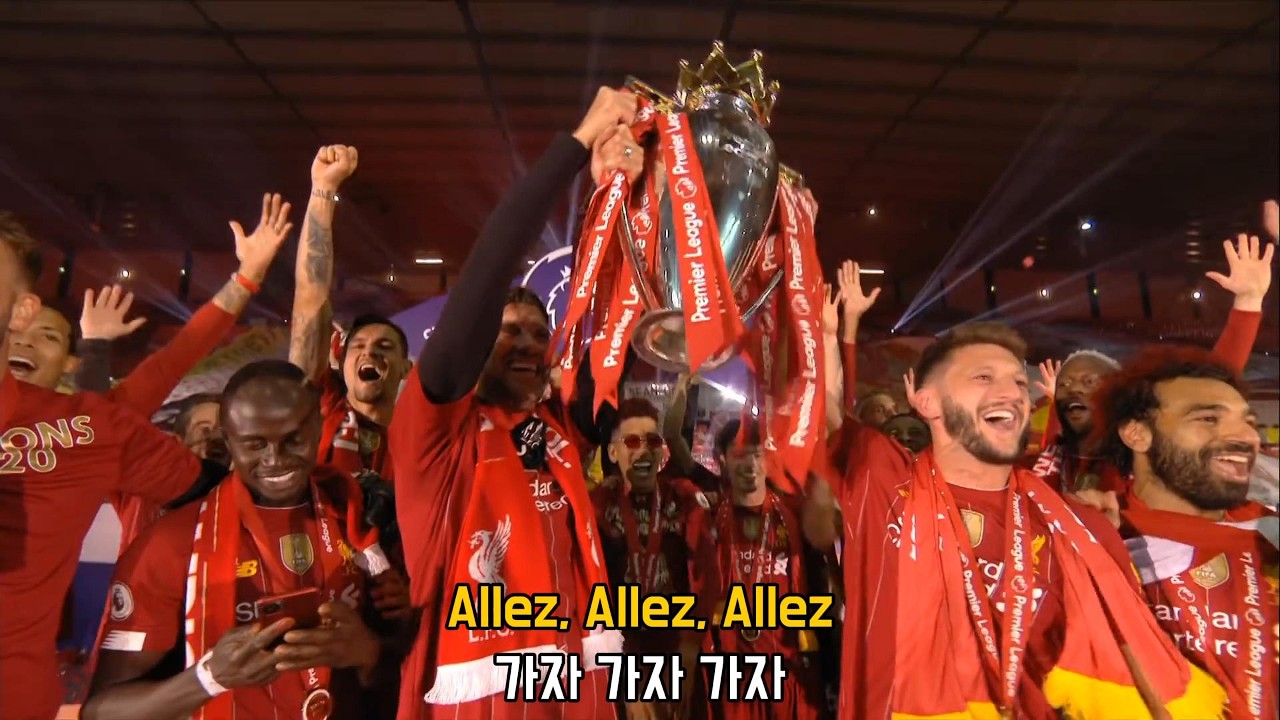 챔피언스리그 우승 6회, 붉은 제국은 영원하다 | 리버풀 응원가 Allez Allez Allez [가사/해석]