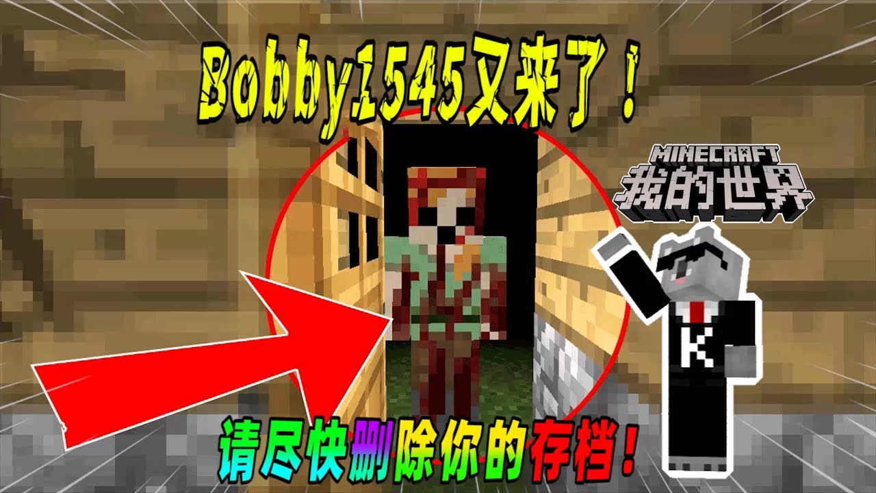 我的世界都市传说：如果你在村庄被摧毁前看到了她，请赶快退出游戏！（Minecraft都市傳說）