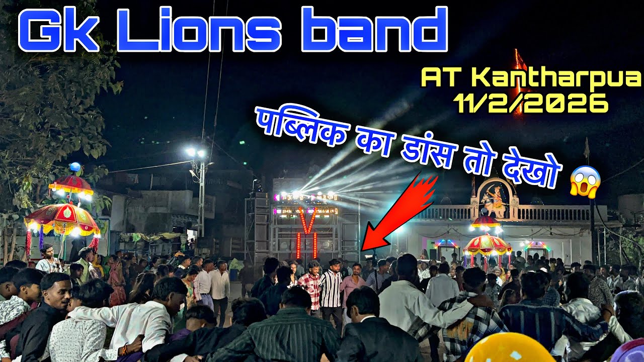 GK lions band 🔥पब्लिक का डांस तो देखो 😱 At Kantharpua 11/2/2026
