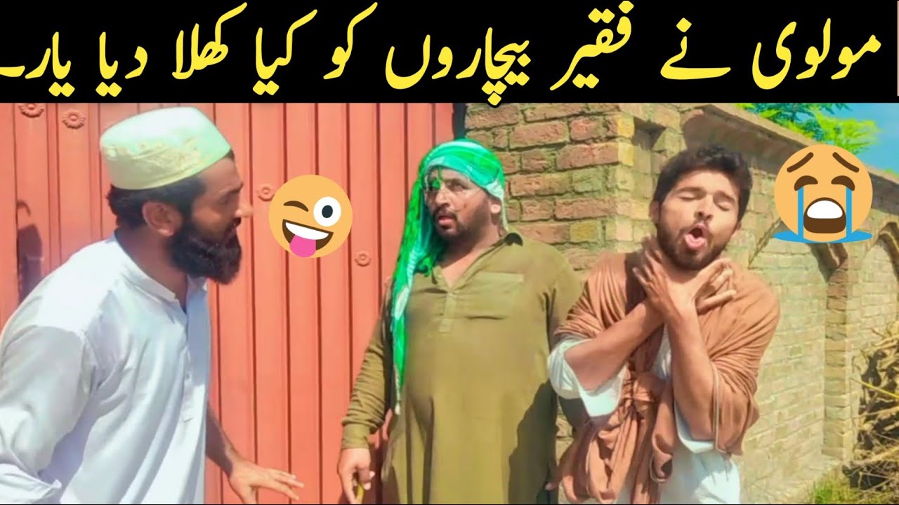 Faqeer k sath Bhut Bura hoa | Funny Video by Cycle Baloch | saraiki funny video